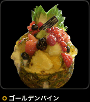 �S�[���f���p�C��